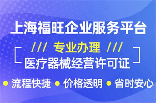 上海浦東新區(qū)注冊(cè)食品公司代辦 福旺咨詢(xún)