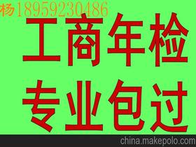 年檢變更價(jià)格 年檢變更批發(fā) 年檢變更廠家