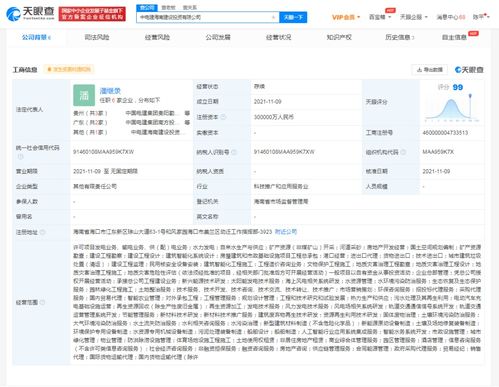 中國電建在海南投資成立新公司,注冊資本30億元