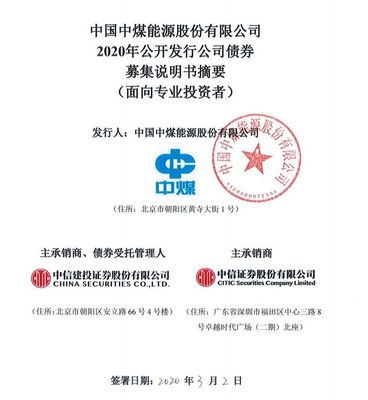 &ldquo;債券注冊(cè)制&rdquo;首日,至少5單公司債發(fā)行!中信建投主承2單,中信證券參與3單
