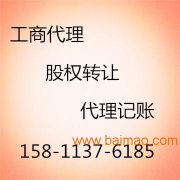 影視公司注冊(cè)代理 北京影視公司注冊(cè)條件,影視公司注冊(cè)代理 北京影視公司注冊(cè)條件生產(chǎn)廠家,影視公司注冊(cè)代理 北京影視公司注冊(cè)條件價(jià)格