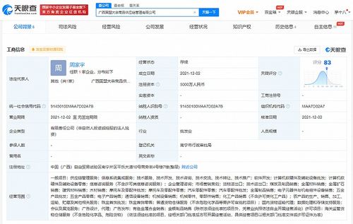 吉利在廣西成立大宗商品供應鏈公司,注冊資本5000萬