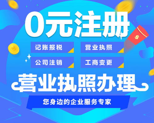 濱江開發(fā)區(qū)公司變更價(jià)格多少