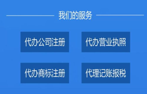 臨安區(qū)代辦注冊公司價(jià)格
