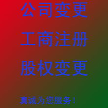 北京投資擔(dān)保公司轉(zhuǎn)讓 公司注冊(cè)價(jià)格 北京投資擔(dān)保公司轉(zhuǎn)讓 公司注冊(cè)型號(hào)規(guī)格